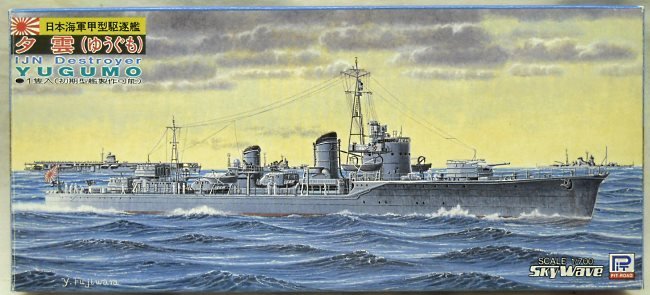 Skywave 1/700 Yagumo IJN Destroyer Makigumo / Kazagumo / Naganami / Makinami / Takanami / Onami / Kyonami / Tamanami / Suzunami / Fujinami, W26 plastic model kit